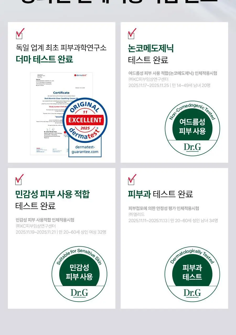 [5월올영픽/포켓몬 에디션] 닥터지 레드블레미쉬 클리어 수딩크림EX 70ml1+1기획 (+미스트 50ml+꼬부기메쉬백) 상세페이지 49